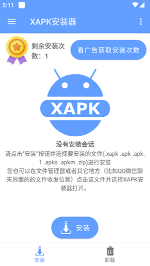 软件特色配图1