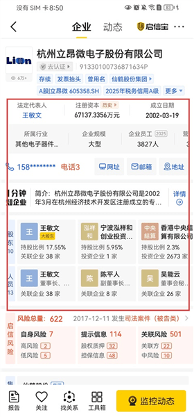 怎么查询企业信息配图3