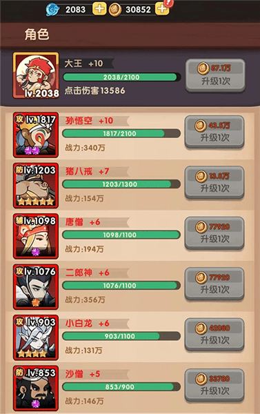 新手攻略配图5