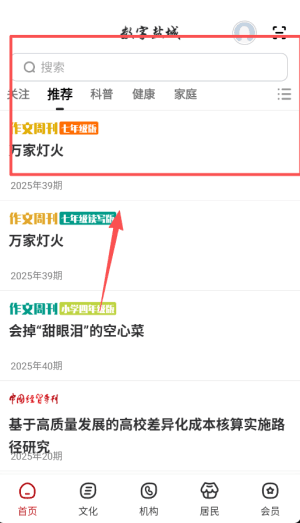 使用指南配图2