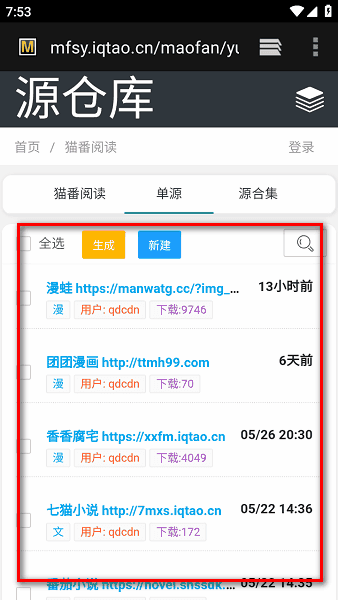 使用方法配图7