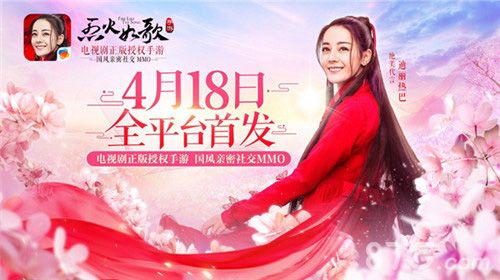 烈火如歌手游怎么结婚