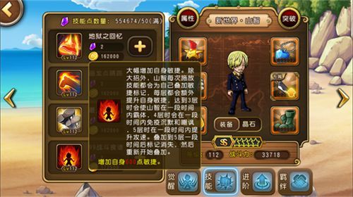 航海王启航2