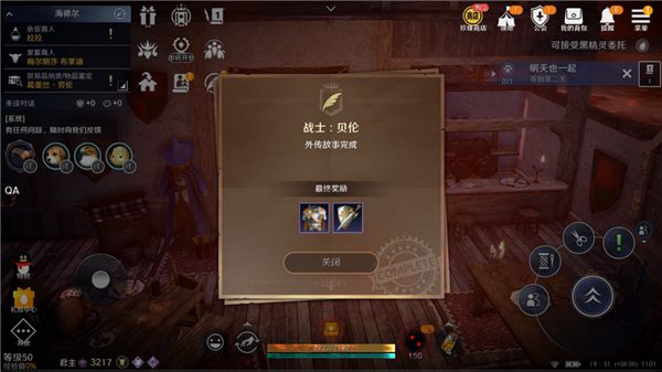 特色职业时装获取教程配图14