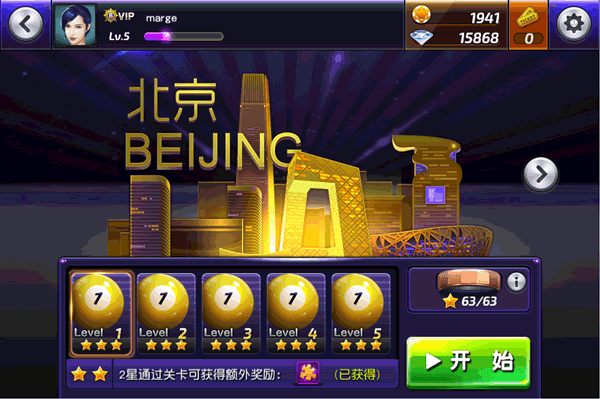 游戏攻略配图1