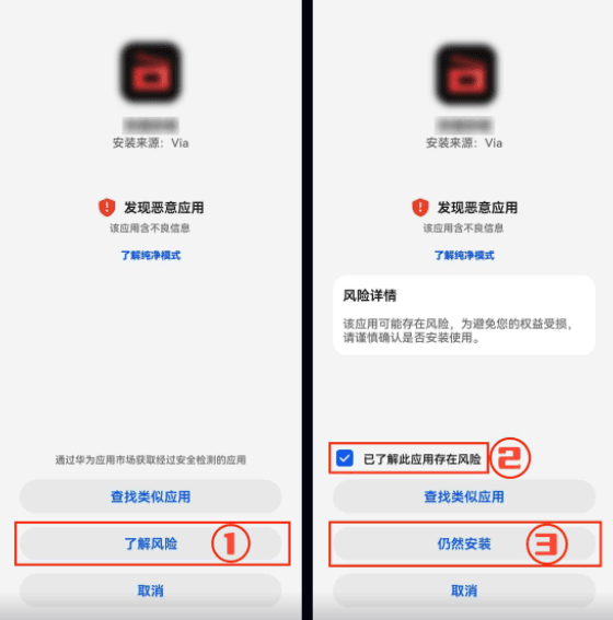安装教程配图2
