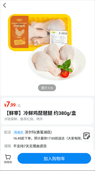 怎么用配图5