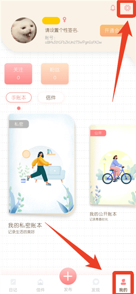 怎么设置密码配图1