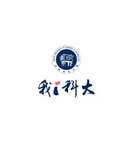 我i科大app