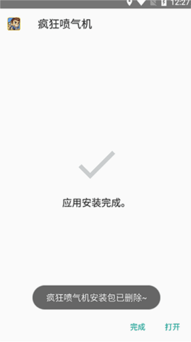 小趣商店app手表版图片10
