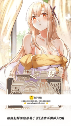 魔方漫画图片3