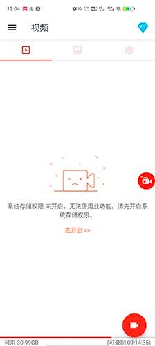 AZScreenRecorder官方下载_AZScreenRecorder最新版下载 v6.9.3中文版
