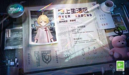 黑潮之上3