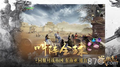 (《战国志》全球同服对战)