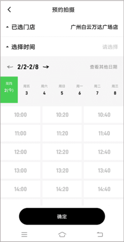 海马体照相馆app5