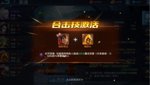 英魂外传4