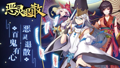 恶灵退散2