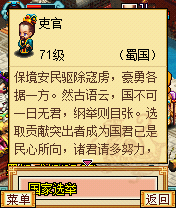 国公选举攻略配图1