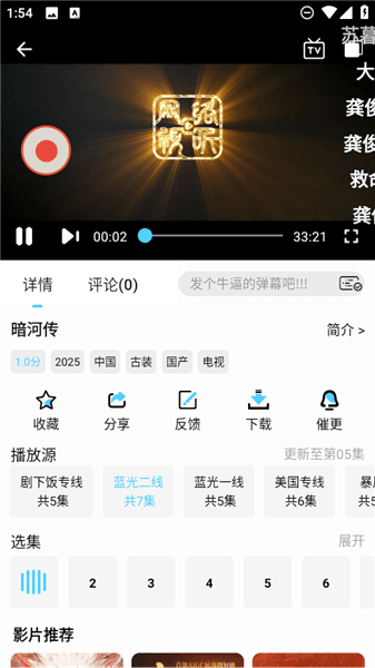 怎么追剧配图3
