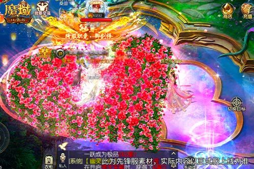 魔域口袋版1