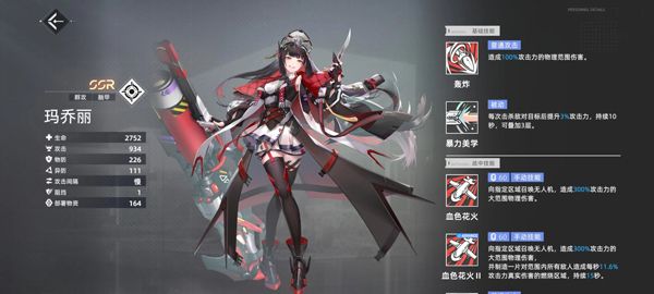 角色强度排行榜配图4