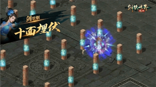 剑侠世界:起源9