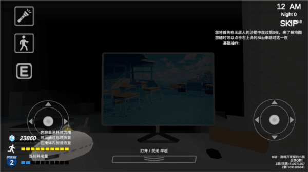 二周目攻略配图2