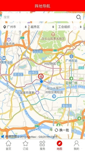 粤工惠app安卓版20233