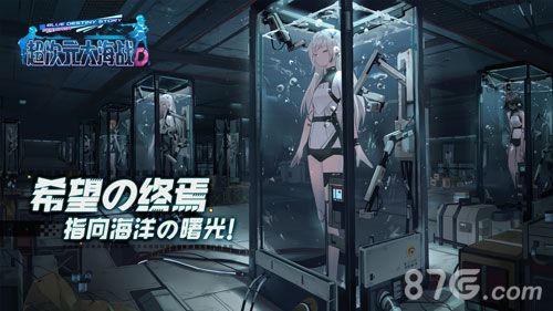 超次元大海战舰娘建造公式