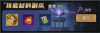 副本材料介绍配图3