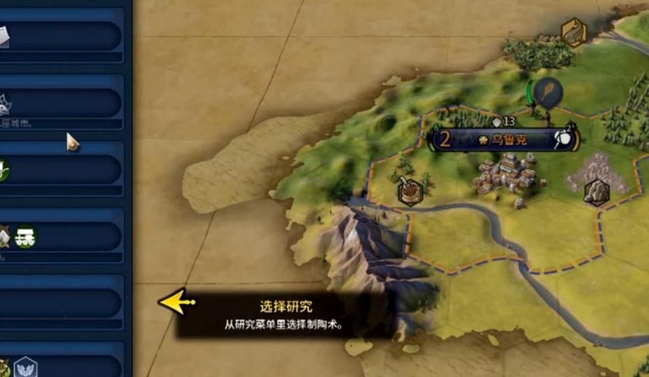 文明6开局做什么任务 文明6开局做什么任务