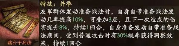 关羽最强阵容搭配攻略配图5