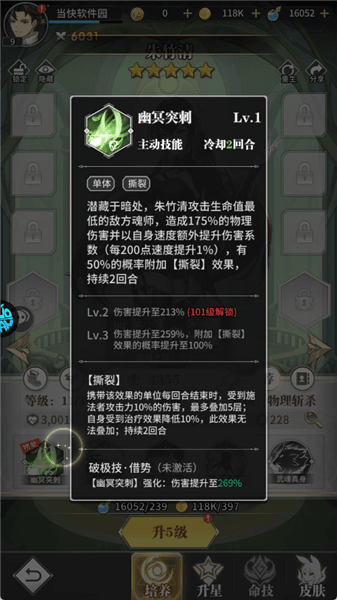 战力提升攻略配图5