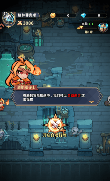 新手攻略配图2
