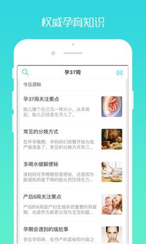 好孕妈app2