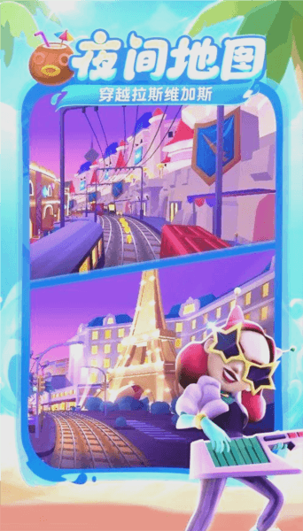 地铁跑酷墨西哥城版13