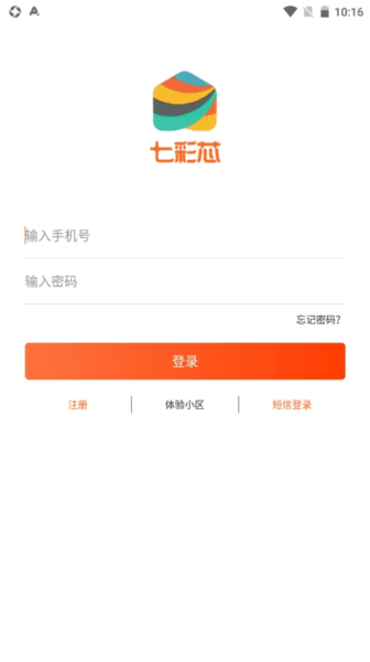 七彩芯业主端2