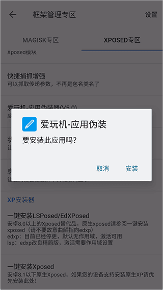 怎么改设备id配图5