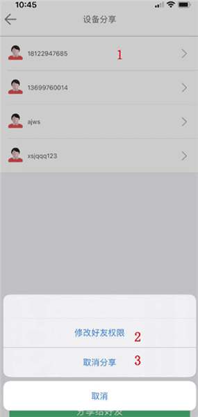 怎么分享设备配图4
