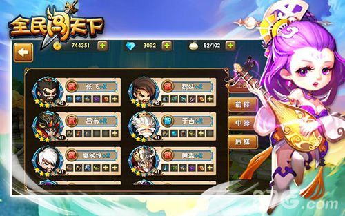 全民闯天下角色截图