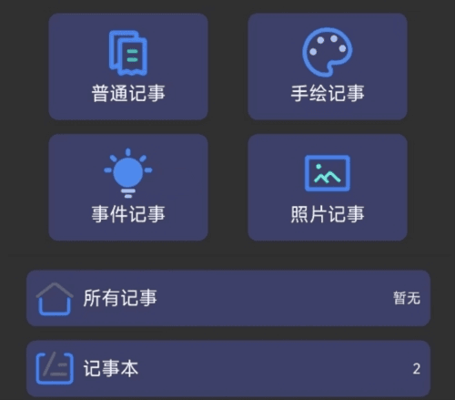 冬瓜记事本软件宣传图2