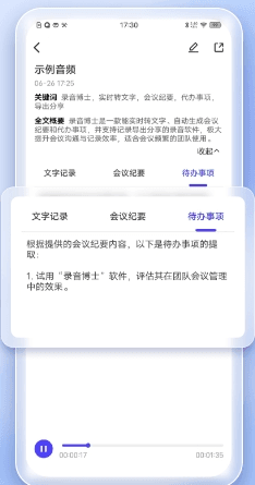 录音博士图片2
