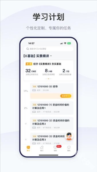 精进学堂2