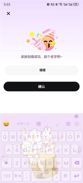 怎么制作键盘皮肤配图4