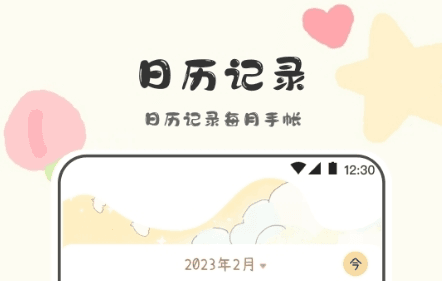 喵喵手帐1