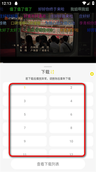 怎么下载视频配图2