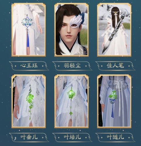 天涯明月刀手游20