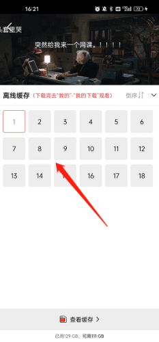 怎么下载视频配图3