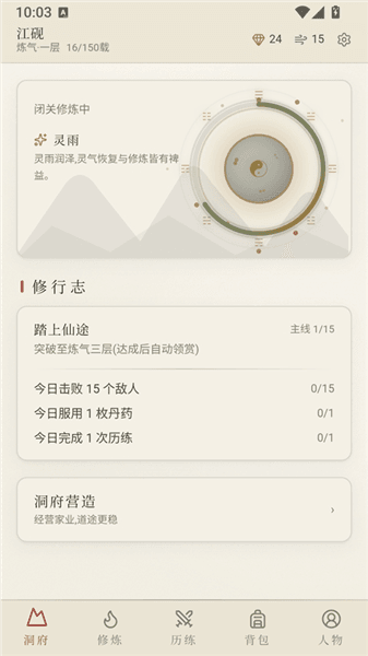 游戏攻略配图2