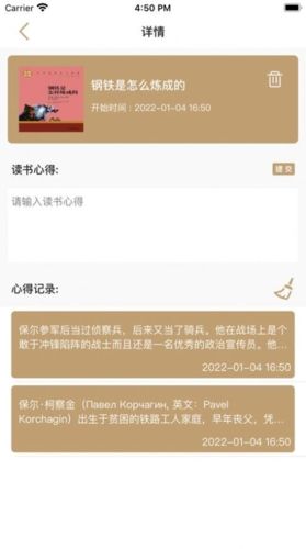 读书心得app看电影安卓版图片2